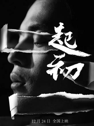 虞金澤 虞金澤