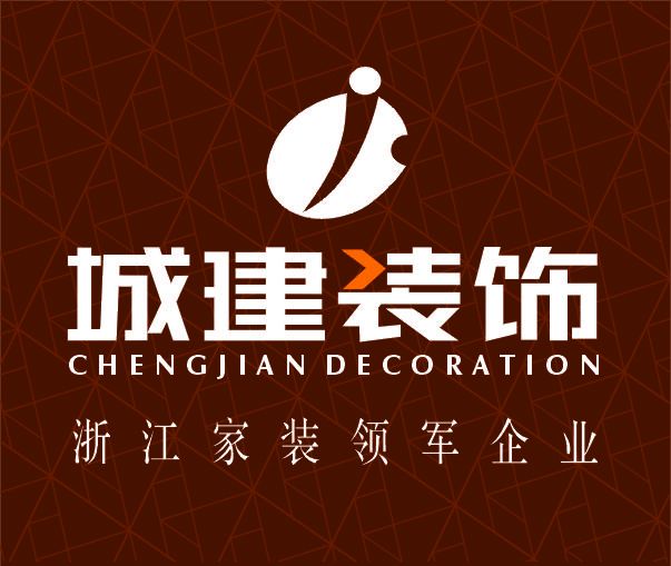 城建裝飾 城建裝飾