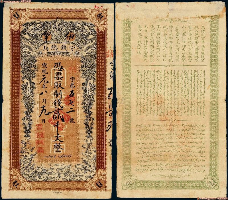 伊帖 伊帖
