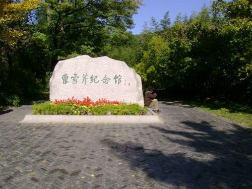 紅樓夢村 紅樓夢村