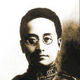 王伯秋 王伯秋