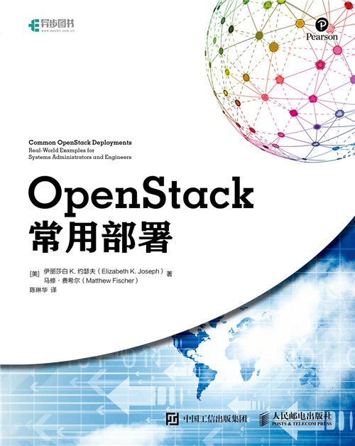 OpenStack常用部署 OpenStack常用部署