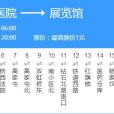 張家口公交12路 張家口公交12路