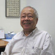 黃克孫 黃克孫