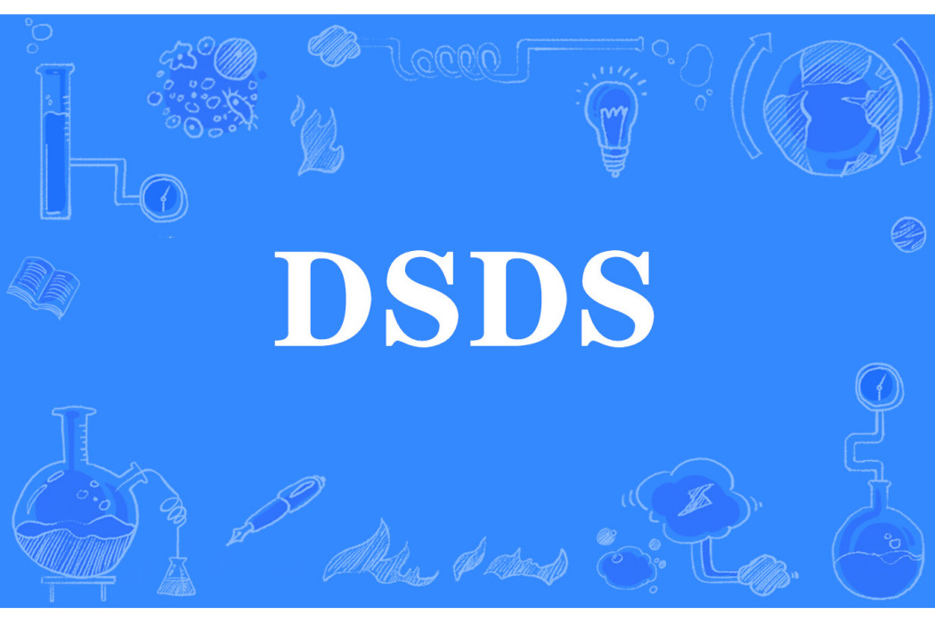 DSDS(網路流行詞) DSDS(網路流行詞)