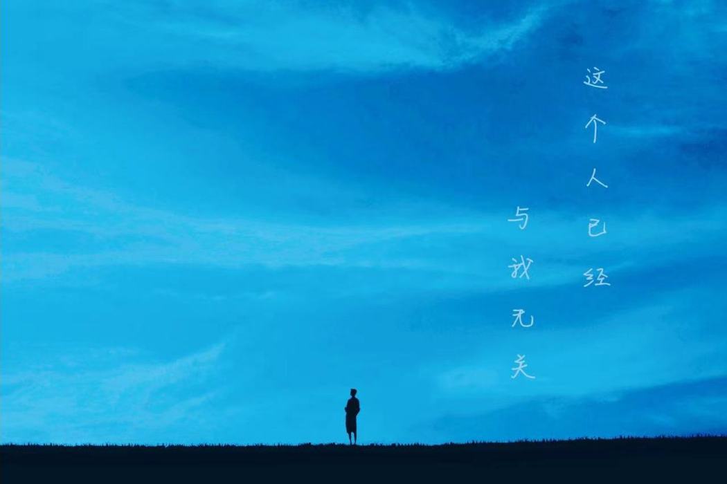 Je t\x27aime(張夢奇全創作音樂) Je t\x27aime(張夢奇全創作音樂)
