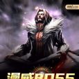 漫威BOSS 漫威BOSS