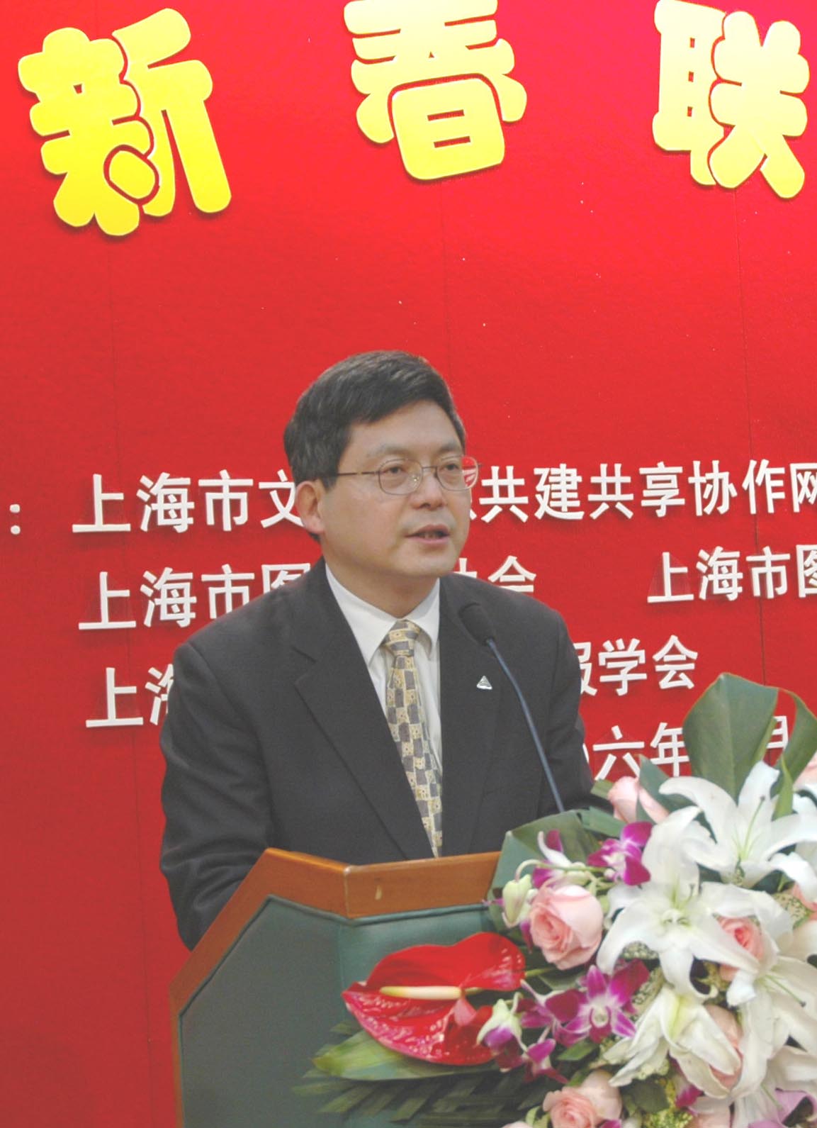 王世偉在2006年迎新春聯誼會上