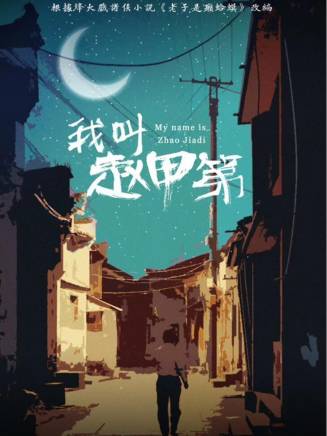 徐棵二 徐棵二