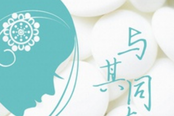 與其同在 與其同在