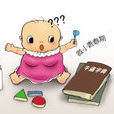 微小青春期 微小青春期