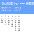 重慶公交483路 重慶公交483路