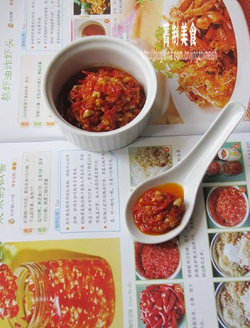 美味剁椒 美味剁椒