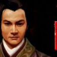劉榮(西漢臨江王)