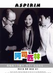 李涓(中國內地女演員) 李涓(中國內地女演員)