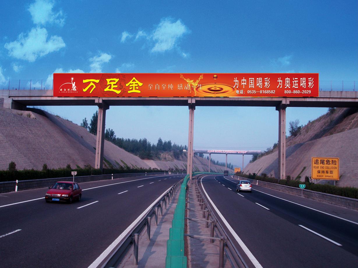 威青高速公路