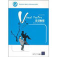 Visual FoxPro實訓教程 Visual FoxPro實訓教程