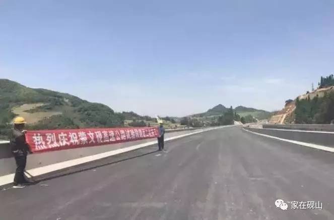 蒙文硯高速公路