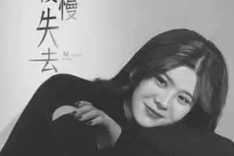 慢慢失去 慢慢失去