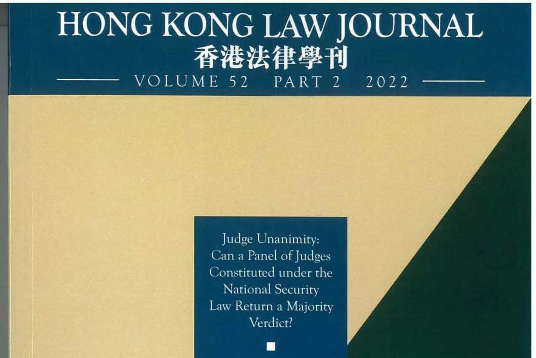 Hong Kong Law Journal Hong Kong Law Journal