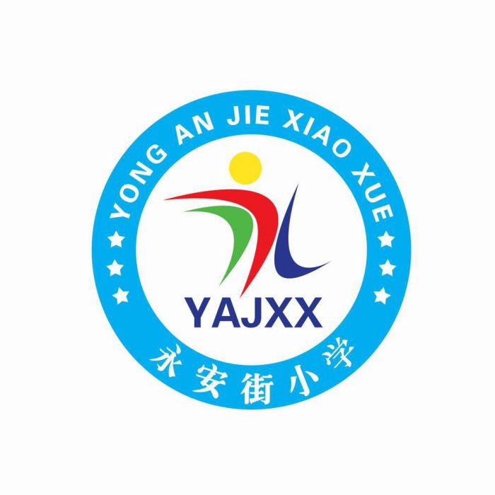 永安街國小 永安街國小