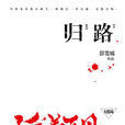 活著再見3 活著再見3