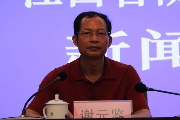 謝元鑒 謝元鑒
