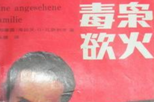 毒梟慾火 毒梟慾火