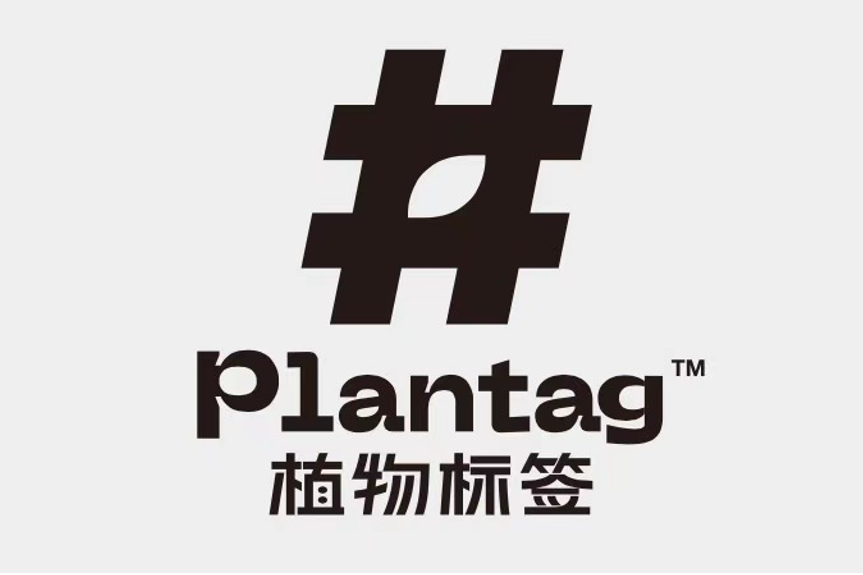 植物標籤 植物標籤