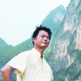 沈洪生 沈洪生
