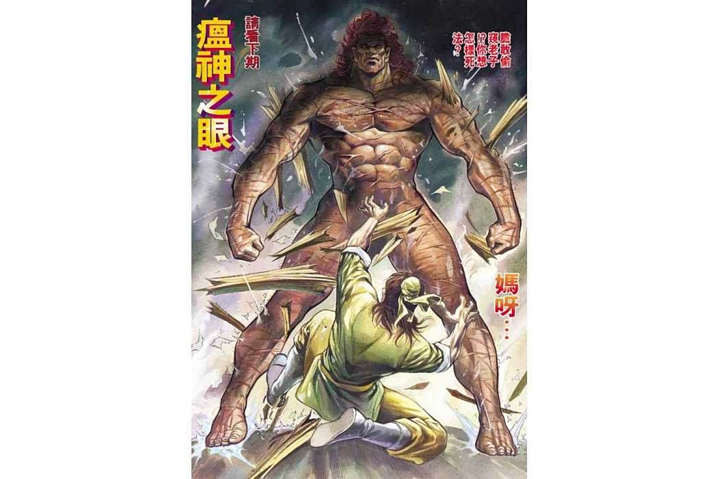 任橫行 任橫行