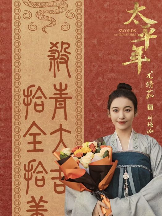劉珞珈 劉珞珈