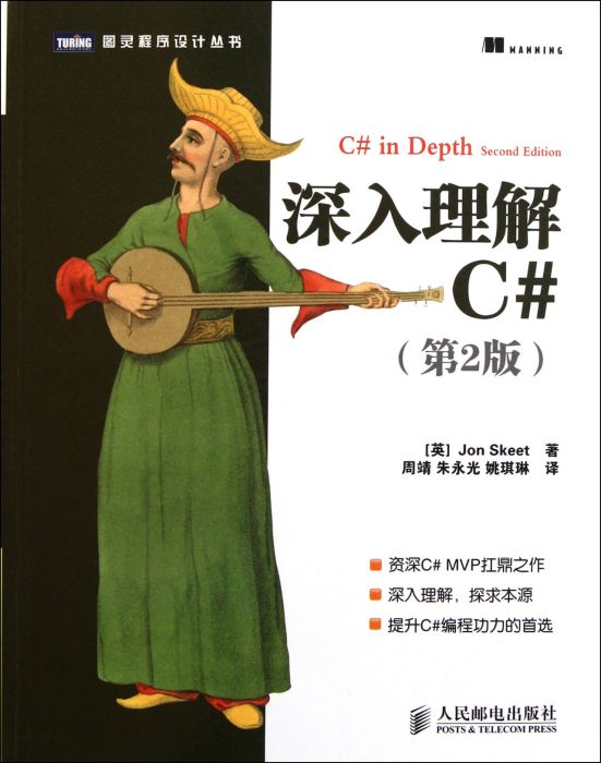 深入解析C# 深入解析C#