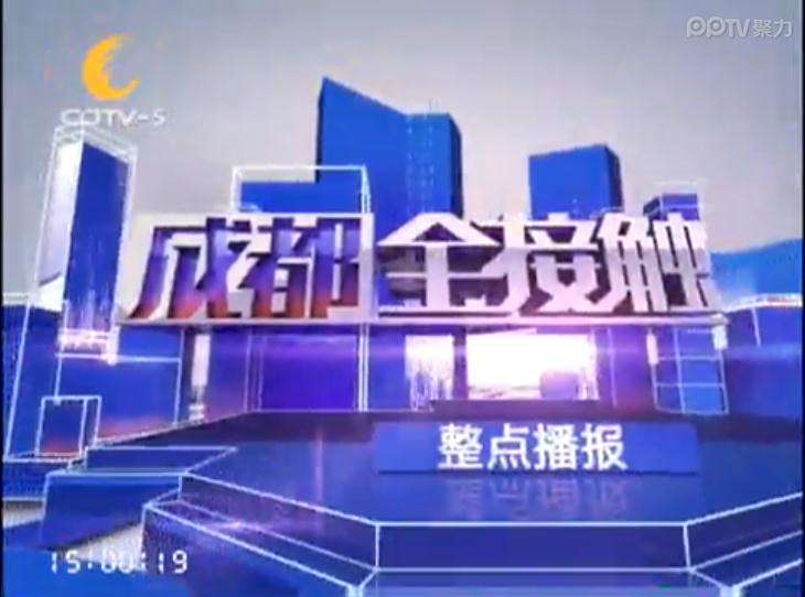 整點播報 整點播報