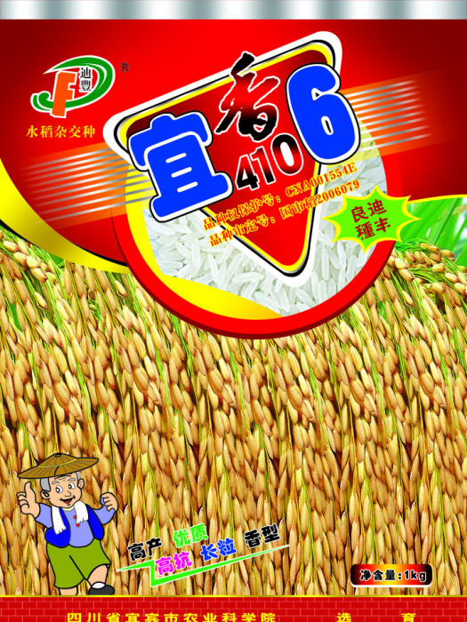 宜香3551 宜香3551