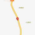 雲霄村 雲霄村