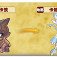 卡修斯(遊戲《熱血精靈派》中的精靈) 卡修斯(遊戲《熱血精靈派》中的精靈)