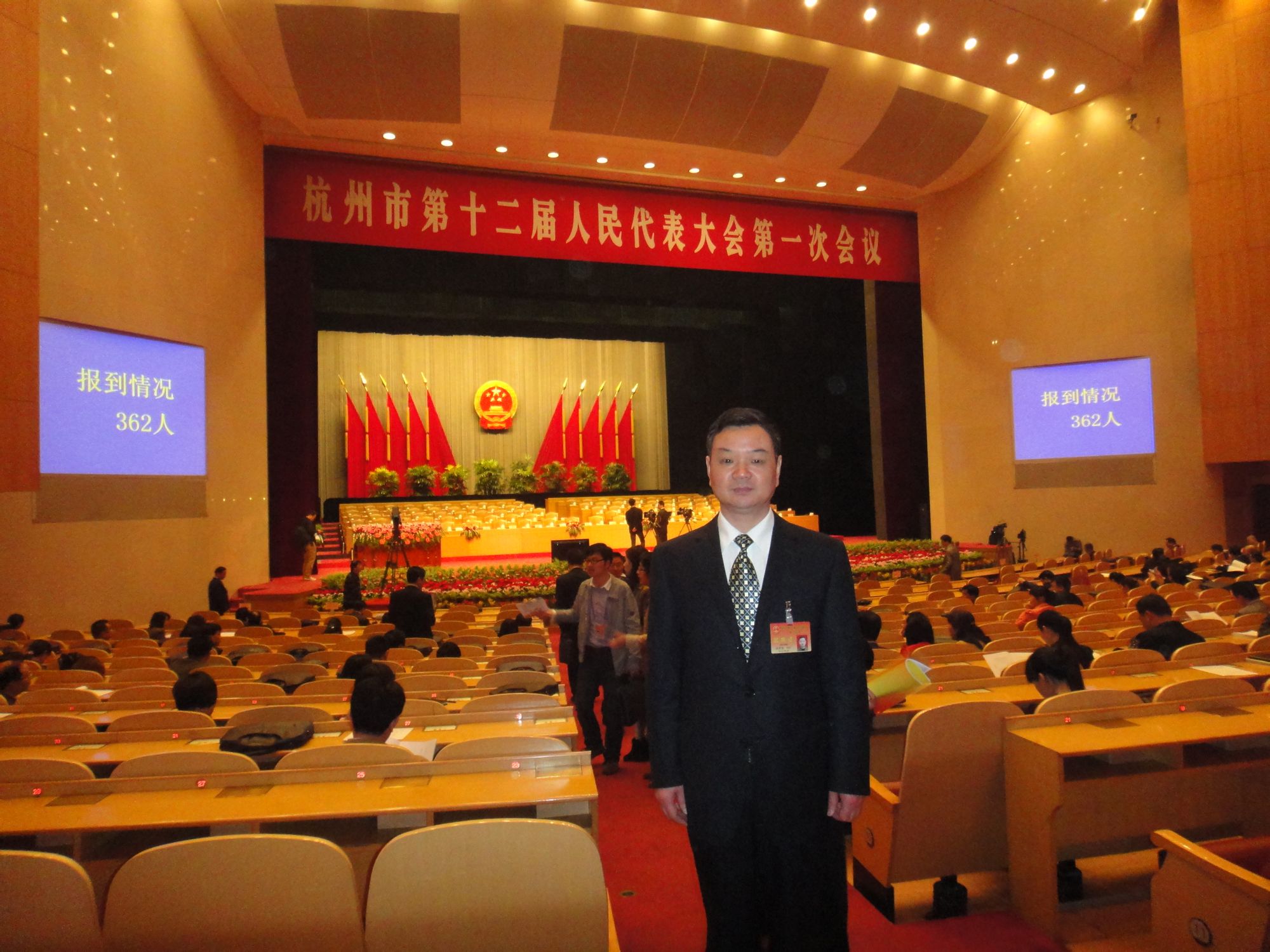 徐孝雅出席杭州市第十二屆人民代表大會