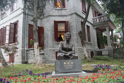 南京大學賽珍珠紀念館