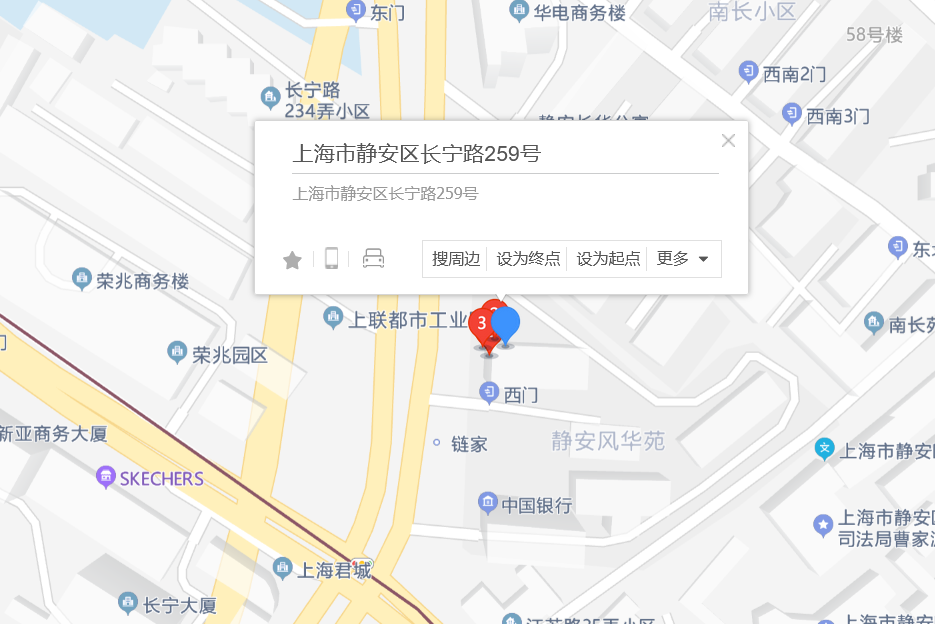 長寧路259號 長寧路259號