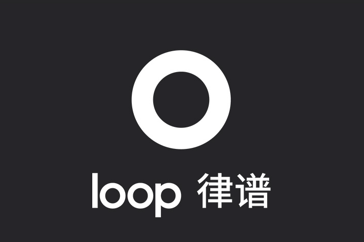 Loop 律譜 Loop 律譜