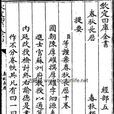 陳厚耀 陳厚耀