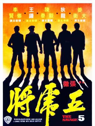 徐少強(中國香港男演員、武打明星) 徐少強(中國香港男演員、武打明星)
