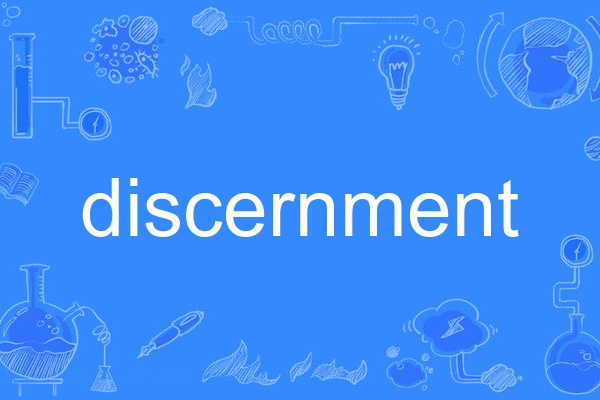 discernment discernment