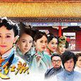 決世笑紅顏