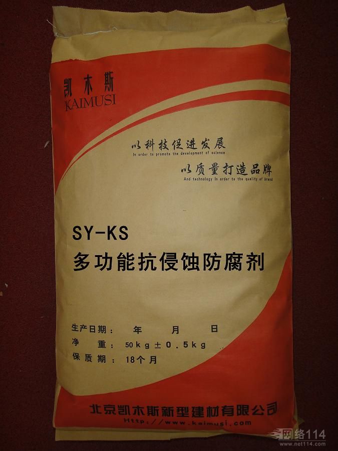 SY-KS型多功能抗侵蝕防腐劑