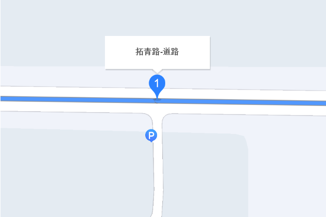 拓青路