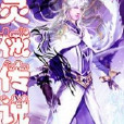 靈械傳說 靈械傳說