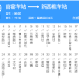 佛山公交219路 佛山公交219路