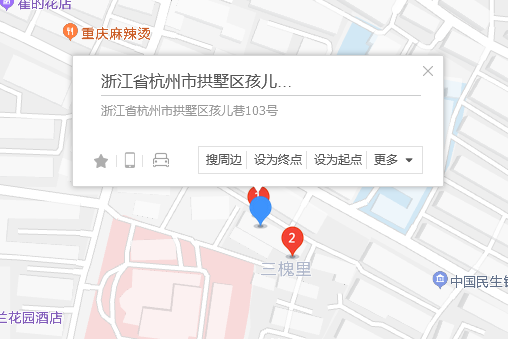 孩兒巷103號 孩兒巷103號